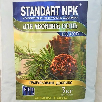 Комплексное удобрение для Хвойных Осенью Standart NPK, 3 кг 114455 фото