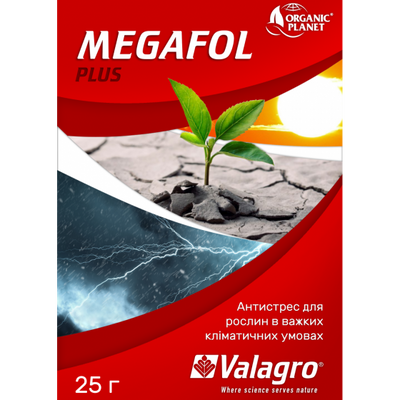 Megafol (Мегафол), Біостимулятор (Антистрес), Valagro, 25 мл 115021 фото