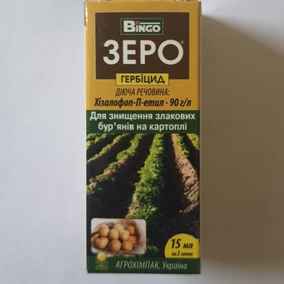 Селективный гербицид от злаковых на картофеле "Зеро" (на 1 сотку), 15 мл 114823 фото