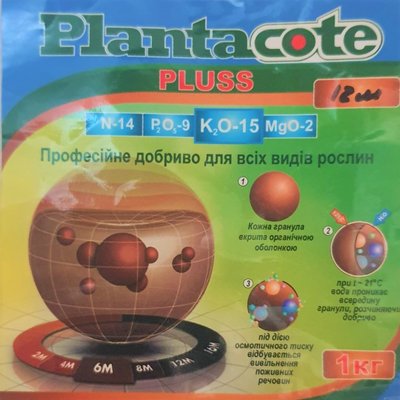 Удобрение Plantacote Pluss 12M (14-9-15+2MgO+ME), 1 кг 114504 фото