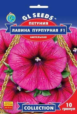 Петунія F1 Лавина Пурпурова, 10 насінин 10527 фото