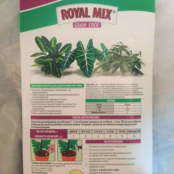 Добриво в паличках для декоративних рослин Royal Mix Grane stick, 30 шт. 114507 фото