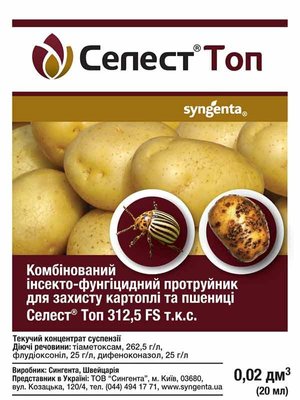 Протравитель для семян, картофеля Селест Топ (Syngenta), 20 мл 114382 фото