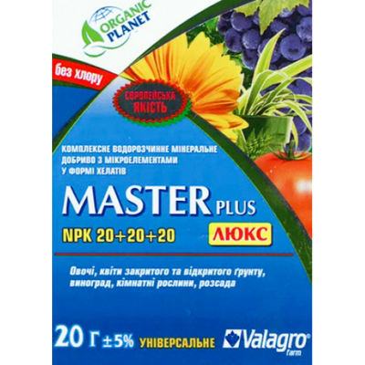 Добриво Master (Мастер) NPK 20-20-20, Valagro, 20 г 115007 фото