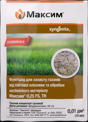 Протруйник насіння та картоплі Максим (Syngenta), 10 мл 115581 фото