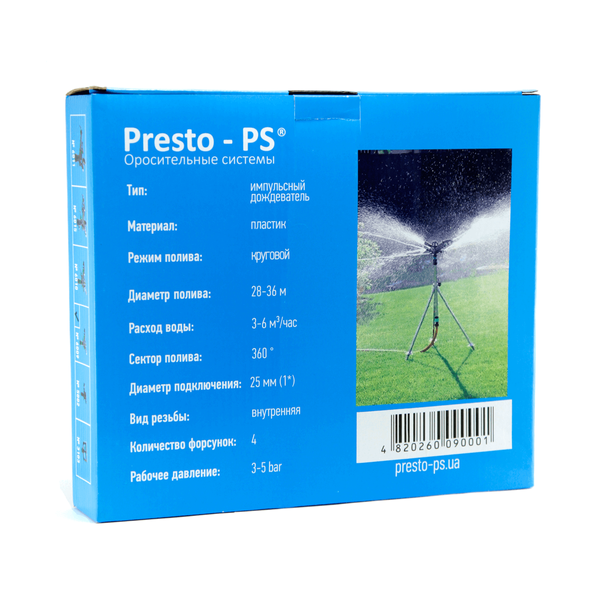 Дощівник Presto-PS зрошувач імпульсний на 4 форсунки з різзю 1 дюйм (6009) 6009 фото
