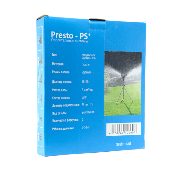 Дощівник Presto-PS зрошувач імпульсний на 5 форсунок з різзю 1 дюйм (6010) 6010 фото
