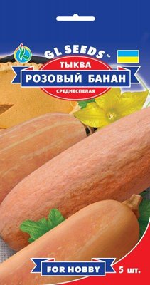 Тыква Розовый Банан, 5 семян 10907 фото