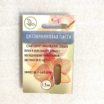 Цитокінінова паста для Орхідей (Грунти Полтавщини), 1.5 мл 115153 фото