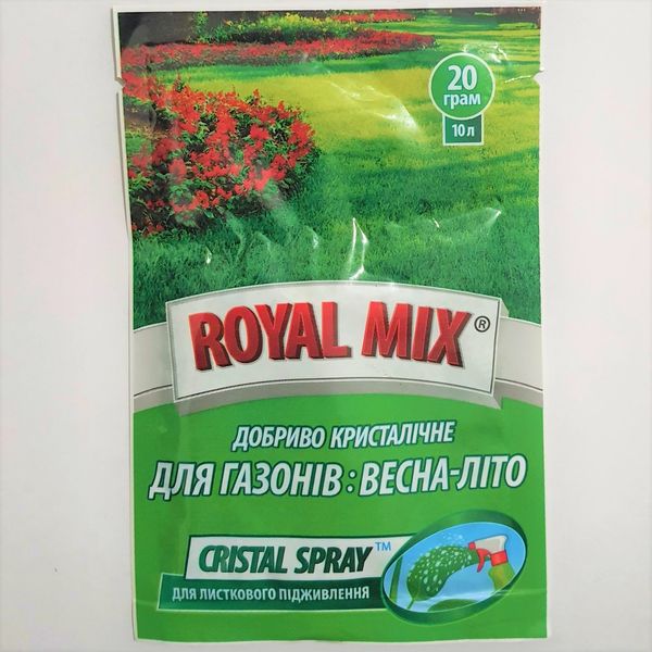 Добриво для газону - весна, літо "Royal Mix Cristal Spray", 20 г 114997 фото