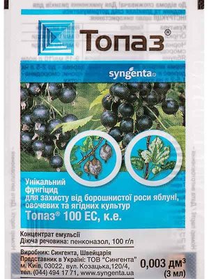 Фунгіцид Топаз (Syngenta), 3 мл 114344 фото