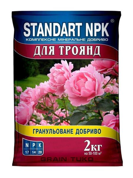 Комплексне добриво для Троянд Standart NPK, 2 кг 114651 фото