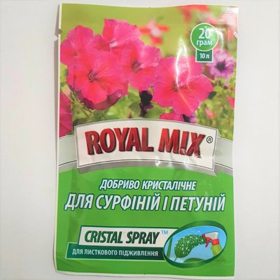 Добриво для Сурфіній та Петуній "Royal Mix Cristal Spray", 20 г 115005 фото