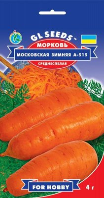 Морква Московська зимова, 4 г 10728 фото