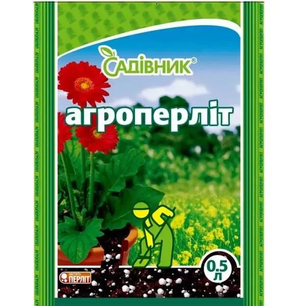 Агроперліт - розпушувач для ґрунту, упаковка 0.5 л 114975 фото
